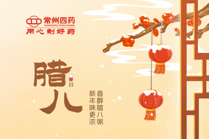 今日腊八 | 事事“粥”全，事事“粥”到